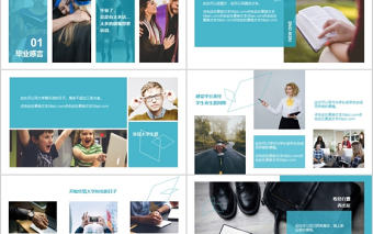 大學畢業紀念冊 回憶照片PPT模板