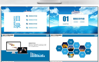 風雨同舟砥礪前行企業(yè)宣傳PPT