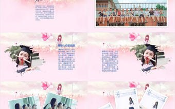 畢業(yè)紀(jì)念電子相冊PPT