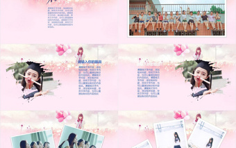 畢業(yè)紀念電子相冊PPT