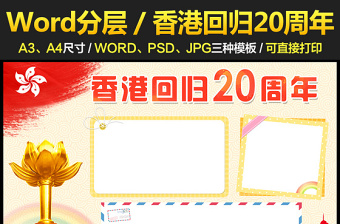 2021庆祝中国共产党成立100周年的电子版手抄报