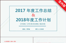 2021党支部年度工作计划 ppt