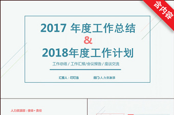 2022酒店前廳部年度工作總結(jié)ppt