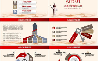 八一建軍節軍隊部隊改革軍魂PPT模板