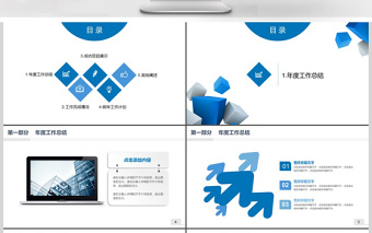 2019年蓝色通用商业计划书PPT模板