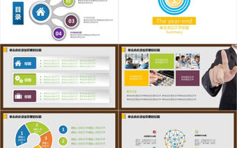 教育教學課程設計教師說課PPT模板1