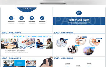 藍(lán)色簡約線條風(fēng)工作總結(jié)2018述職PPT