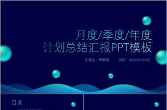 簡(jiǎn)約時(shí)尚科技感高端畢業(yè)答辯ppt模板設(shè)計(jì)