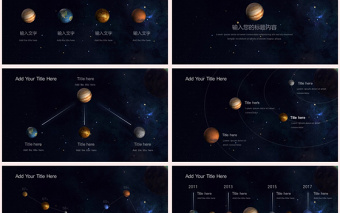 震撼動感星空宇宙商務(wù)科技匯報(bào)ppt模板
