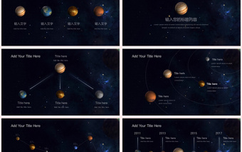 震撼动感星空宇宙商务科技汇报ppt模板