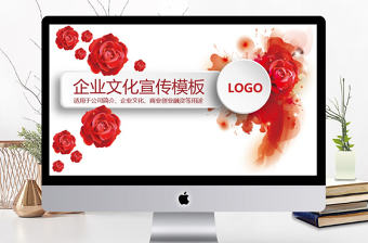 時尚企業文化宣傳公司簡介企業簡介PPT