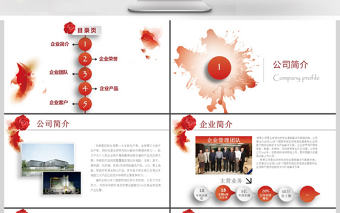 時尚企業文化宣傳公司簡介企業簡介PPT