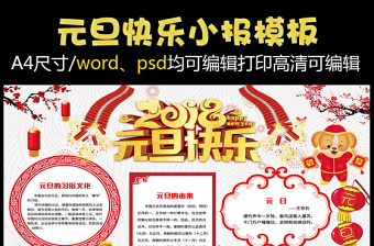 2021中国共产党第19届中央委员会第六次全体会议精神手抄报的字怎么写