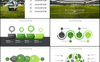 激情足球運動足球訓練培訓夏令營PPT模板
