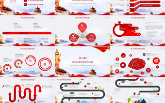 入黨黨建答辯自我介紹演講稿PPT模板