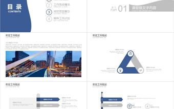 歐美簡約 公司簡介 企業(yè)宣傳PPT模板