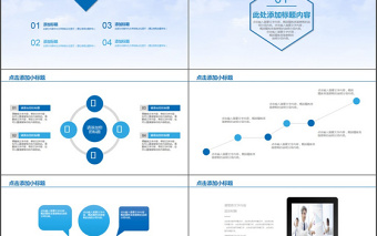 挑战自我团队拓展汇报PPT模板