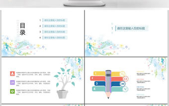 藍色小清新風格教師說課ppt