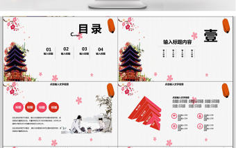 小清新中國風國學傳統文化ppt模板