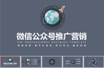 微信公眾號(hào)推廣營(yíng)銷