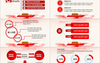 光輝的歷程建黨黨史PPT黨委黨支部PPT 光輝的歷程建黨黨史PPT黨委黨支部PPT