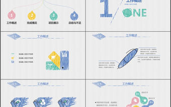 簡約手繪年中季度通用工作總結ppt模板