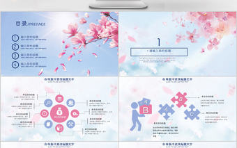 2017唯美櫻花工作總結(jié)ppt模板