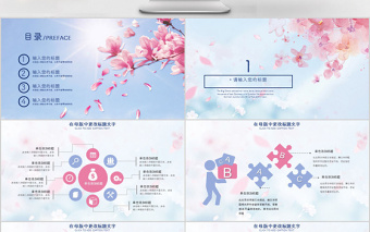 2017唯美櫻花工作總結(jié)ppt模板