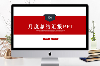 2022ppt红黑榜