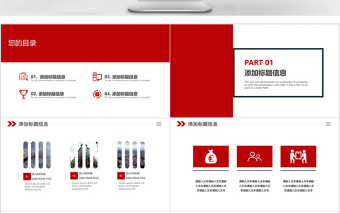 紅黑月度總結(jié)匯報(bào)辦公商務(wù)PPT