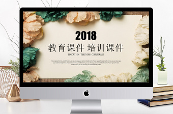 創(chuàng)意立體花朵教育課件培訓(xùn)課件PPT