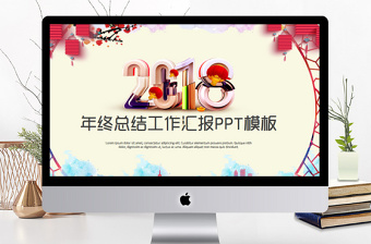 2022政治监督年度工作总结ppt