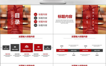 2018法治教育宣傳PPT