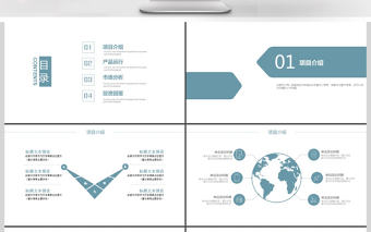 2019年淡藍(lán)色城市規(guī)劃建設(shè)PPT模板