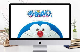 可愛機器貓哆啦A夢教學課件PPT模板