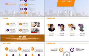 2017年建筑施工安全生產(chǎn)動(dòng)態(tài)PPT模板