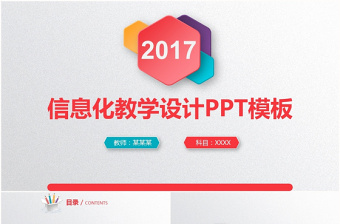 2021年7月园林绿化行业党小组会议信息ppt