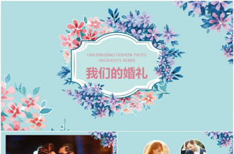 藍色唯美浪漫溫馨粉色花卉花朵婚禮相冊ppt
