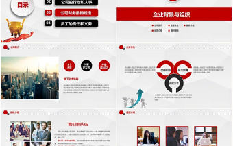 紅色商務卡通新員工入職培訓ppt培訓