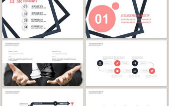 市場部營銷方案策劃書PPT模板