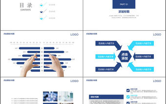 2017年創意新聞工作報告PPT模板
