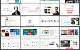 移動APP設計趨勢淺談ppt模板（內嵌ui動畫視頻）
