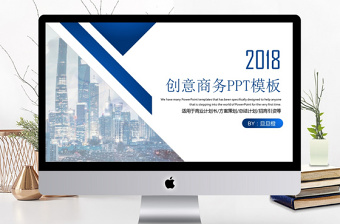 公司发布会ppt下载