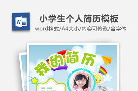 2021奧運(yùn)會(huì)手抄報(bào)插畫海報(bào)