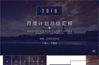 紫色簡約工作匯報PPT模板