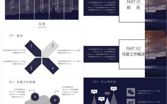 紫色簡約工作匯報PPT模板