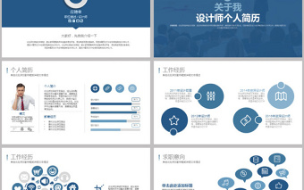 简约大气岗位竞聘个人求职简历ppt模板