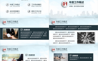 微立體風(fēng)工作匯報(bào)PPT模版(3)