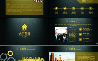 尊貴鎏金黑配色企業(yè)展示高大上ppt模板