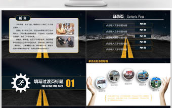 勵志奔跑吧公司商務年度工作計劃總結PPT